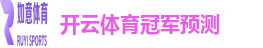 开云体育
